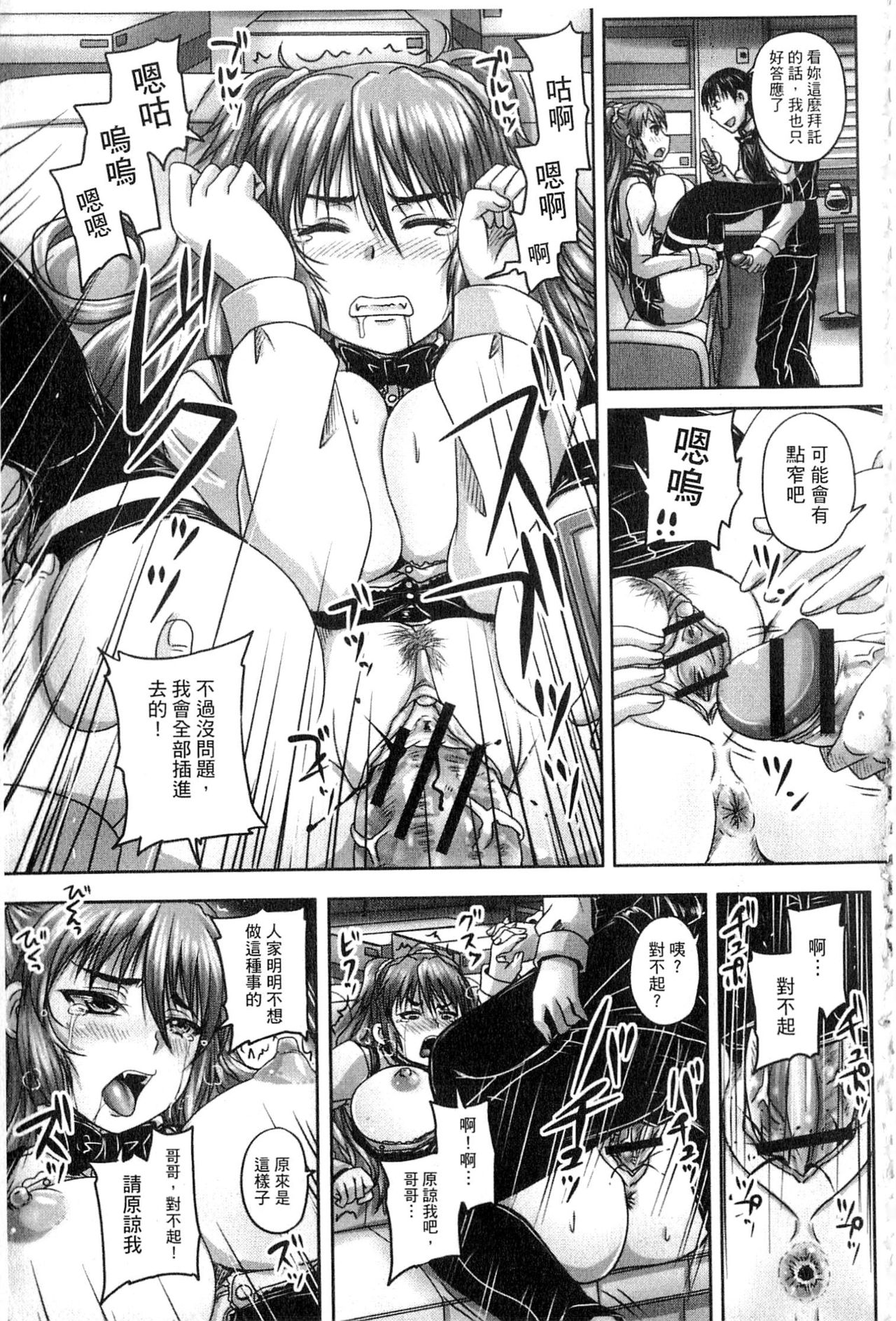 [Nozarashi Satoru] Kissa Hitozuma Nikudorei [Chinese] page 82 full