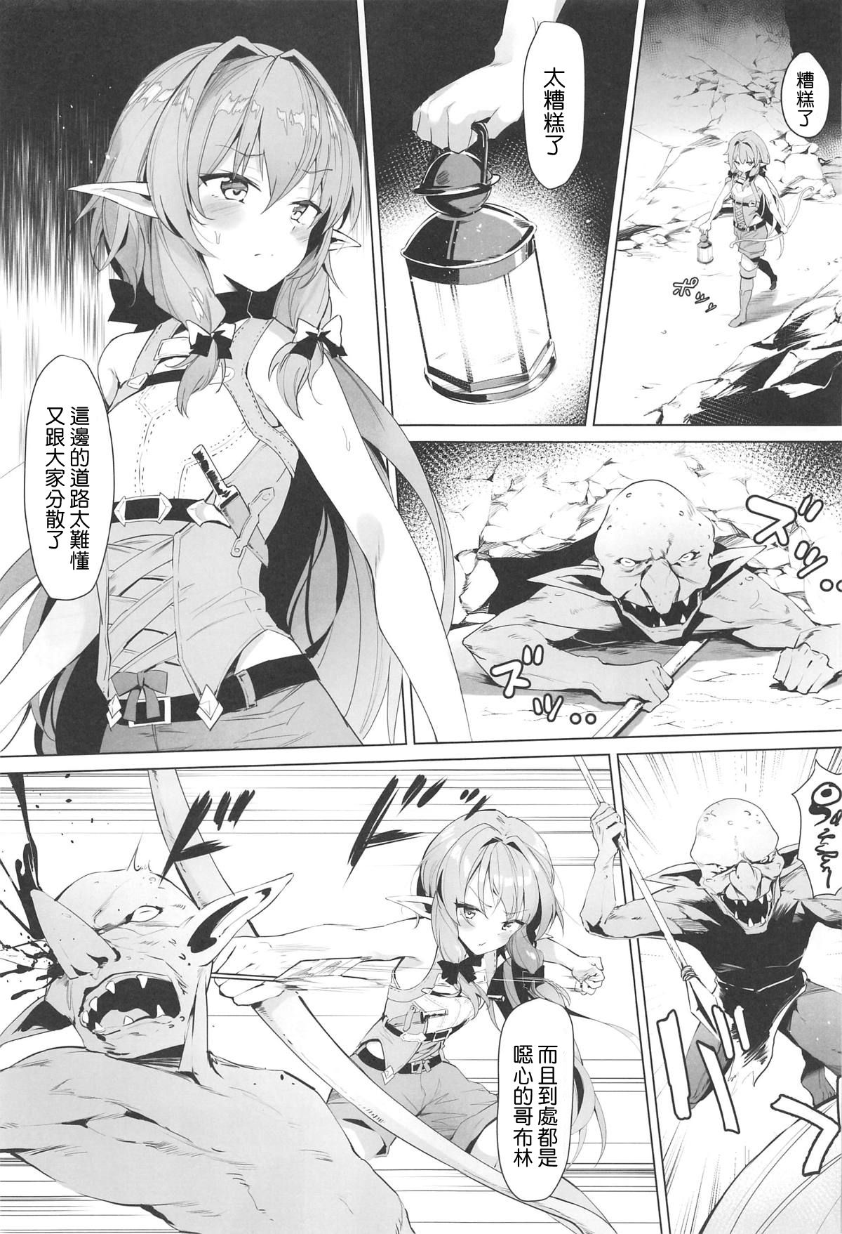 (C95) [Nameless (GuiZhenCao)] Moshi Onna Seirei ga Goblin ni Tsukamattara... (Goblin Slayer) [Chinese] [千易夏河崎個人漢化] page 2 full