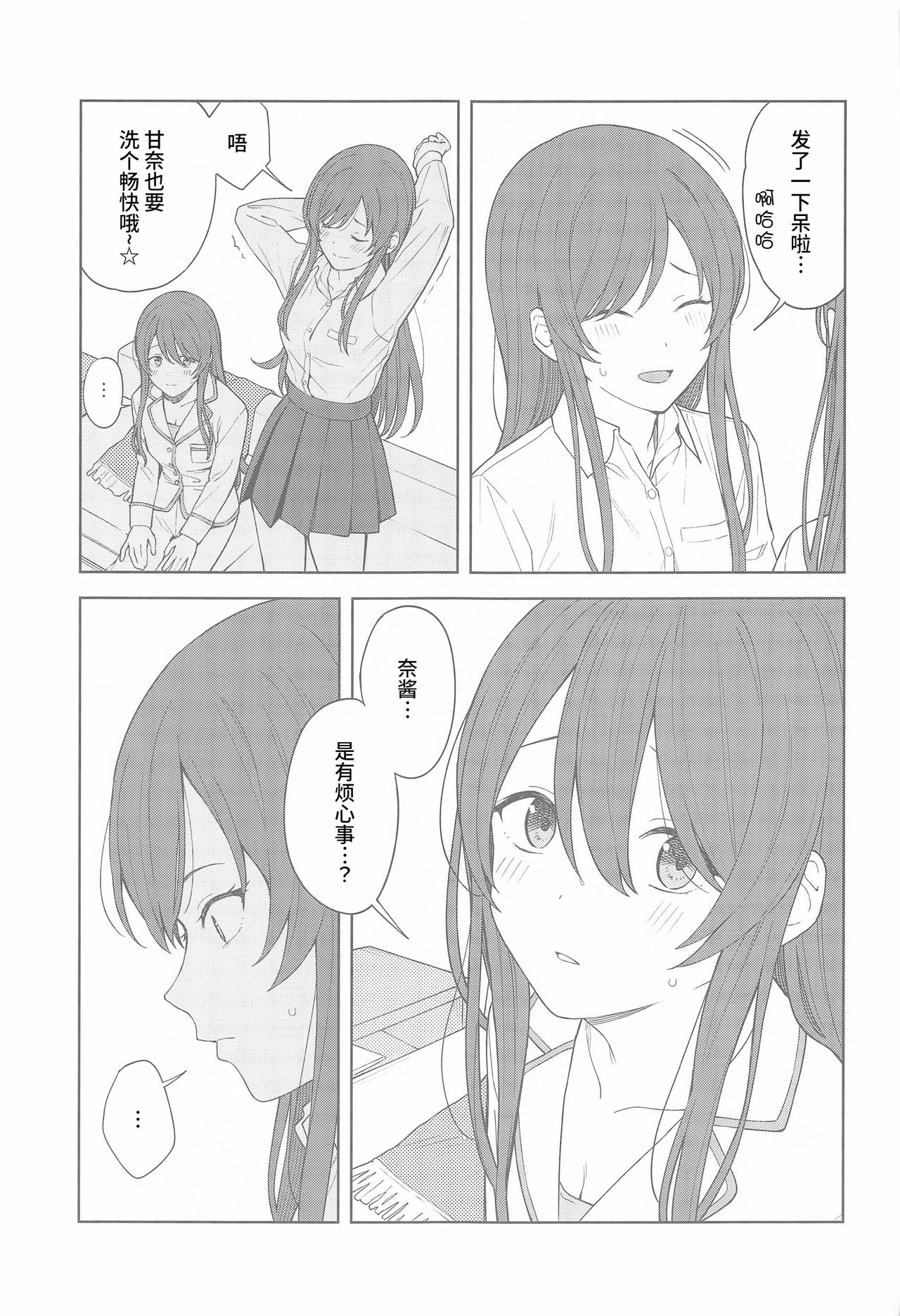 [Titano-makhia (Mikaduchi)] Anone, P-san Amana... (THE iDOLM@STER: Shiny Colors) [Chinese] [WTM直接汉化] page 18 full