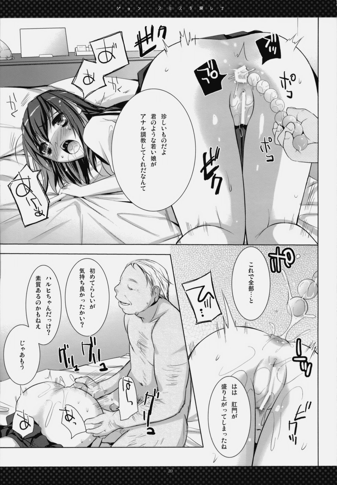 (C76) [honeyking (Mitsu Kingu)] John Smith wo Sagashite [Finding John Smith] (Suzumiya Haruhi no Yuuutsu [The Melancholy of Haruhi Suzumiya]) page 20 full