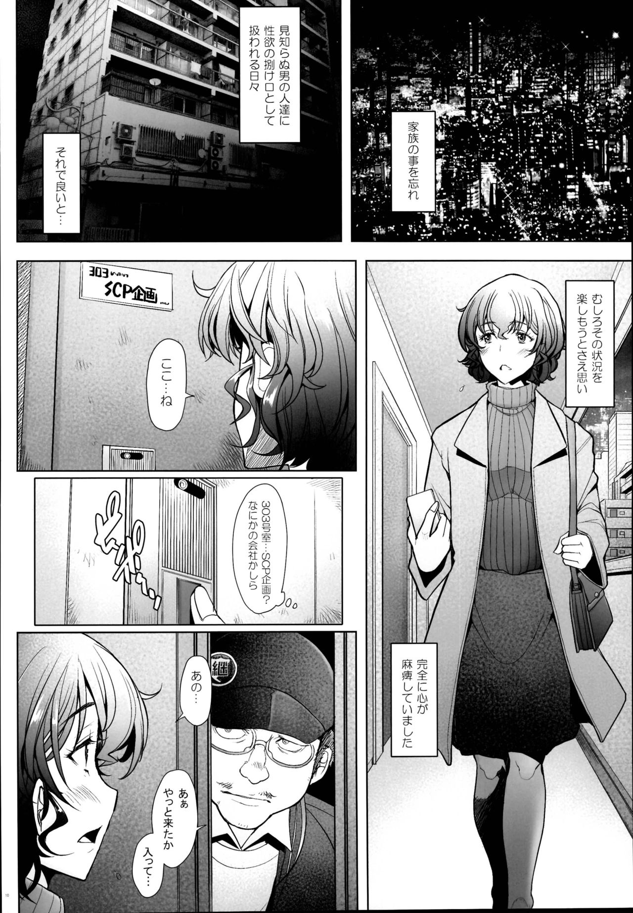 (C95) [Kohakutei (Sakai Hamachi)] Inran Hitozuma ga Deli Saki de Namahame Nakadashi no AV Satsuei o Sarete Shimatta Ken (Girls und Panzer) page 10 full