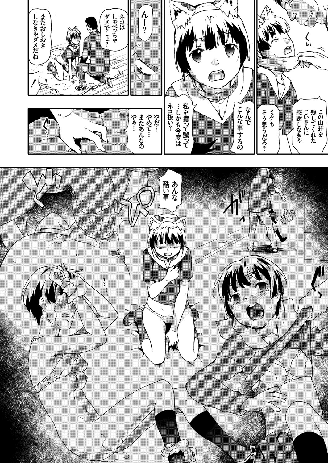 COMIC Grape Vol. 77 page 47 full