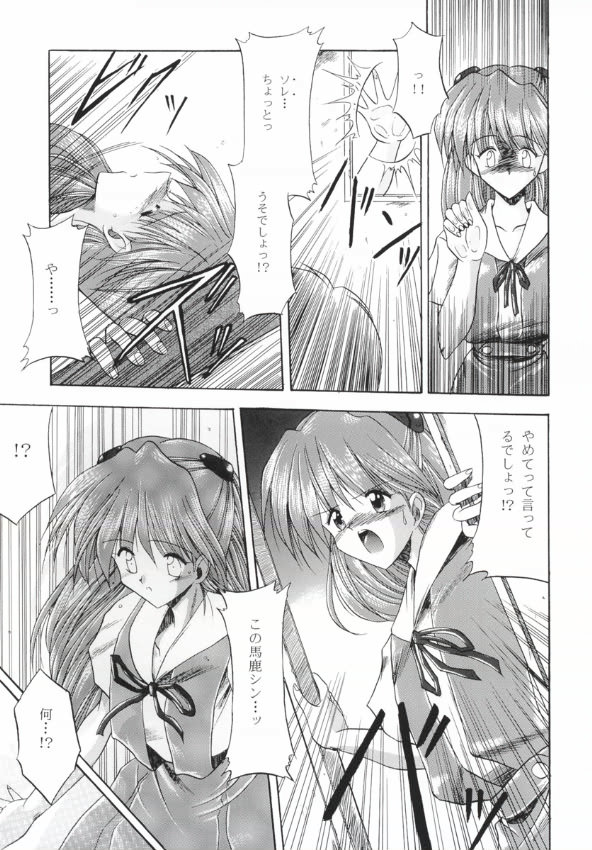 [Paradise City (Various)] AsuRei (Neon Genesis Evangelion) page 19 full