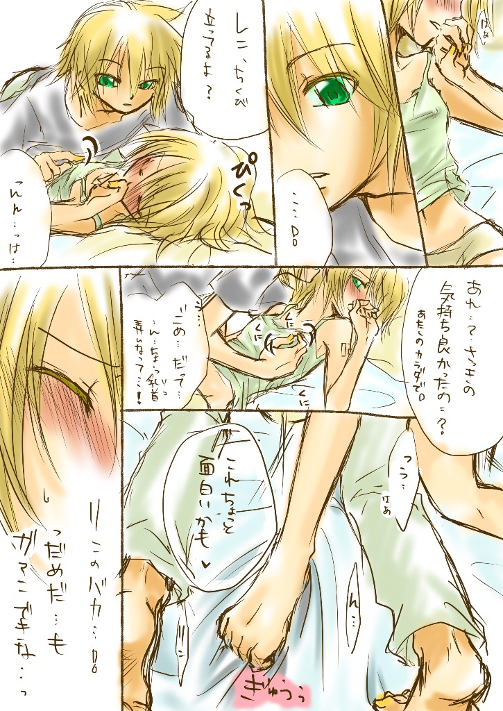 ~ Rin & Len ~ page 1 full