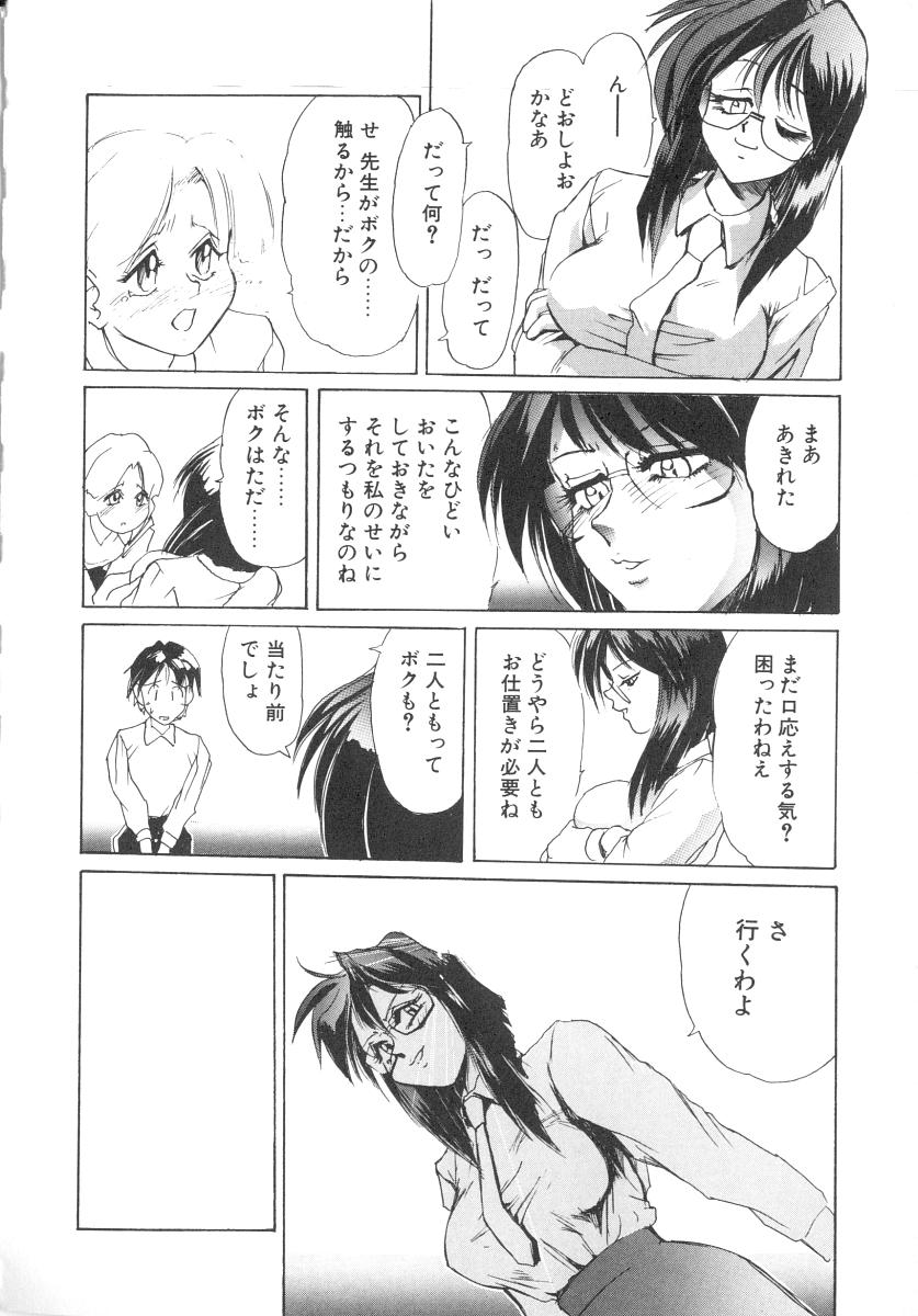 [NeWMeN] Secret Plot page 28 full