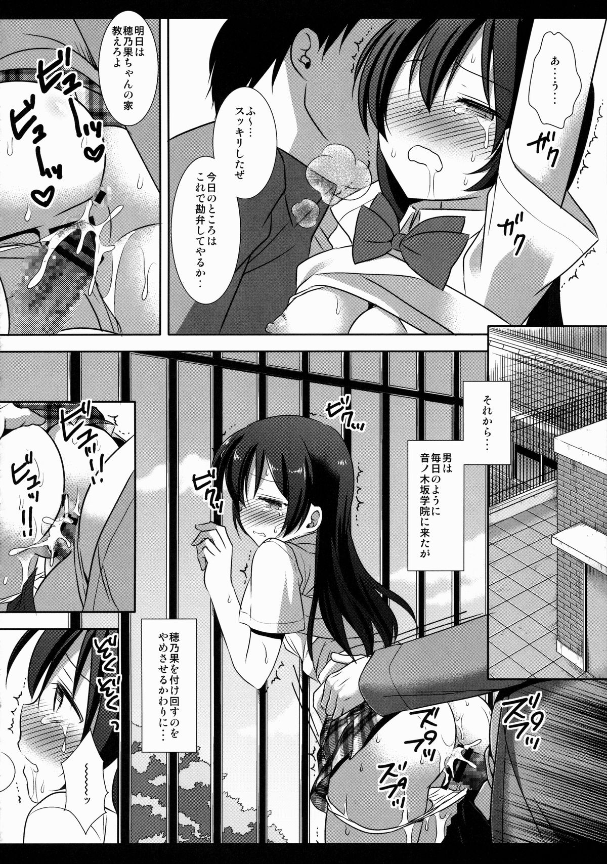 (CSP6) [Nagiyamasugi (Nagiyama)] Iinari Umi-chan (Love Live!) page 15 full