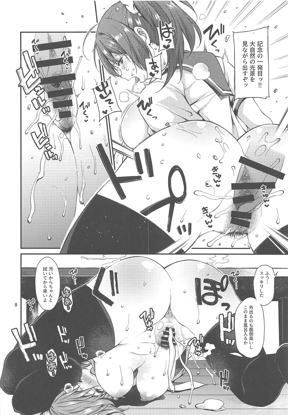 (C94) [Tekireiki ni Shokuchuudoku (Sawamura Ao)] Saishi Mochi no Shireikan to Furin Shiteru Aoba-chan (Kari) (Kantai Collection -KanColle-) page 7 full