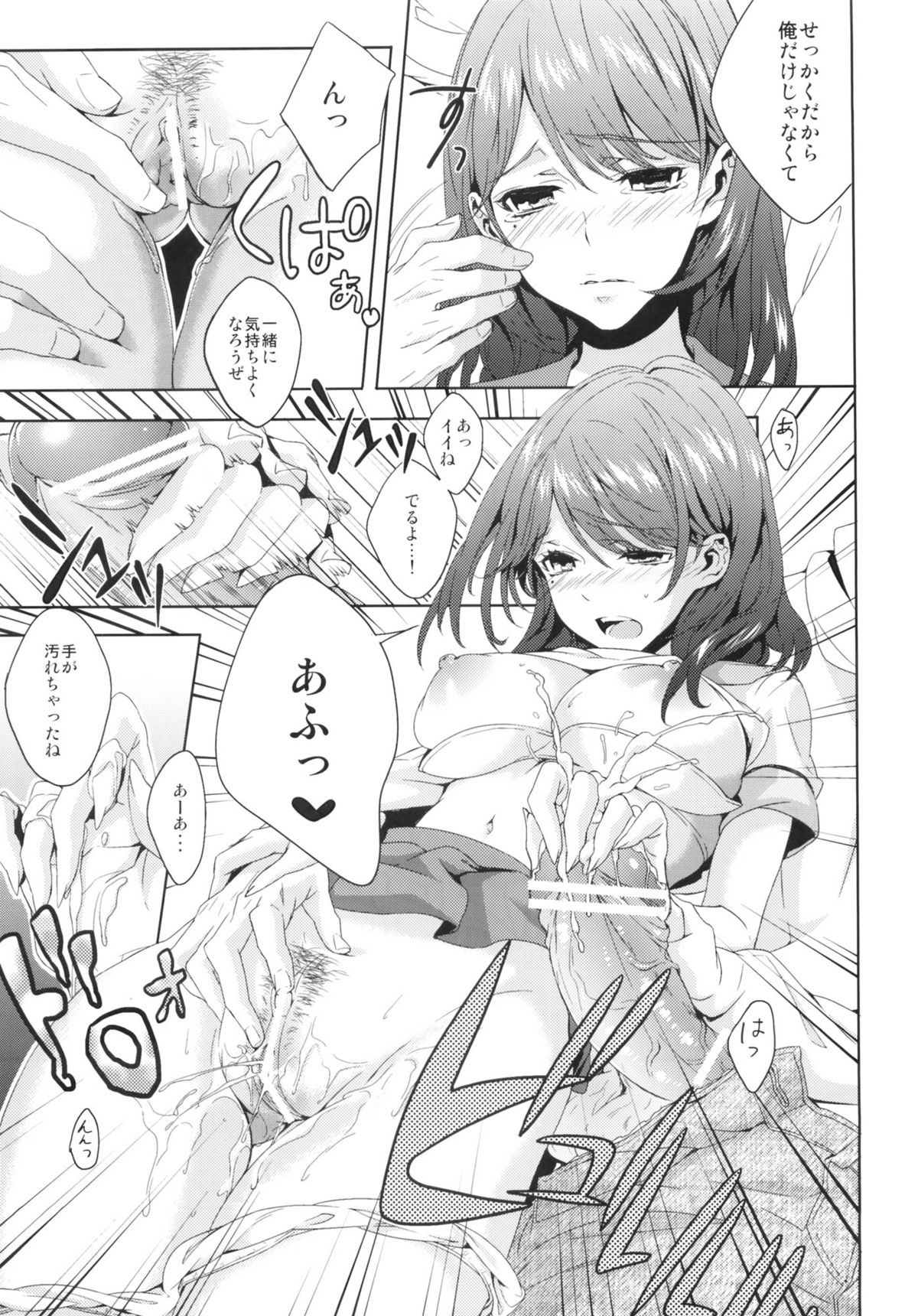 (C82) [Ichigo Pants (Kaguyudu)] Nenechichi Soushuuhen (Love Plus) page 9 full