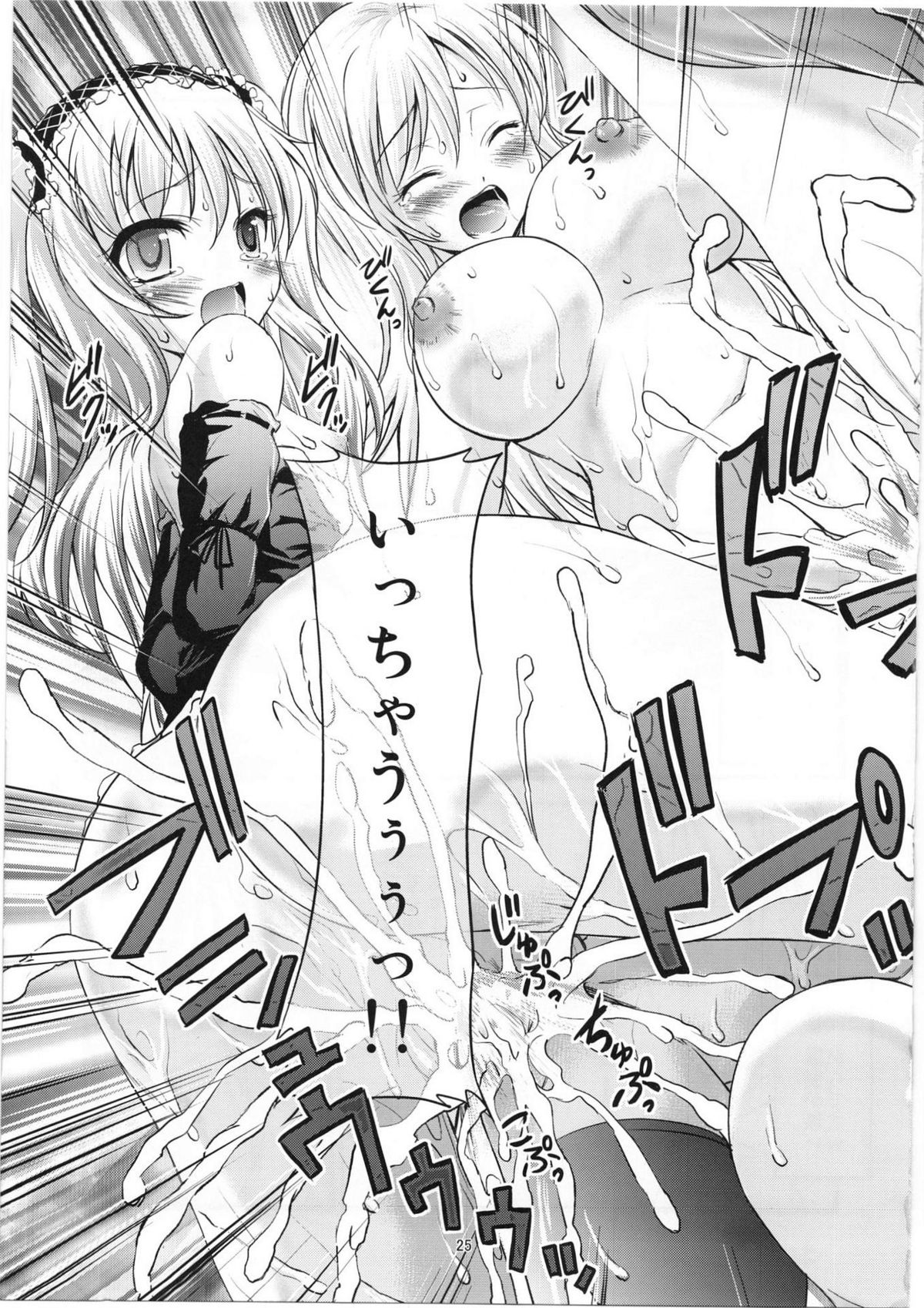 (C81) [Magudara Kaihou Doumei (Tsukuyomi Sajin)] Boku no Tomodachi wa Saimin ni Kakari Yasui (Boku wa Tomodachi ga Sukunai) page 24 full
