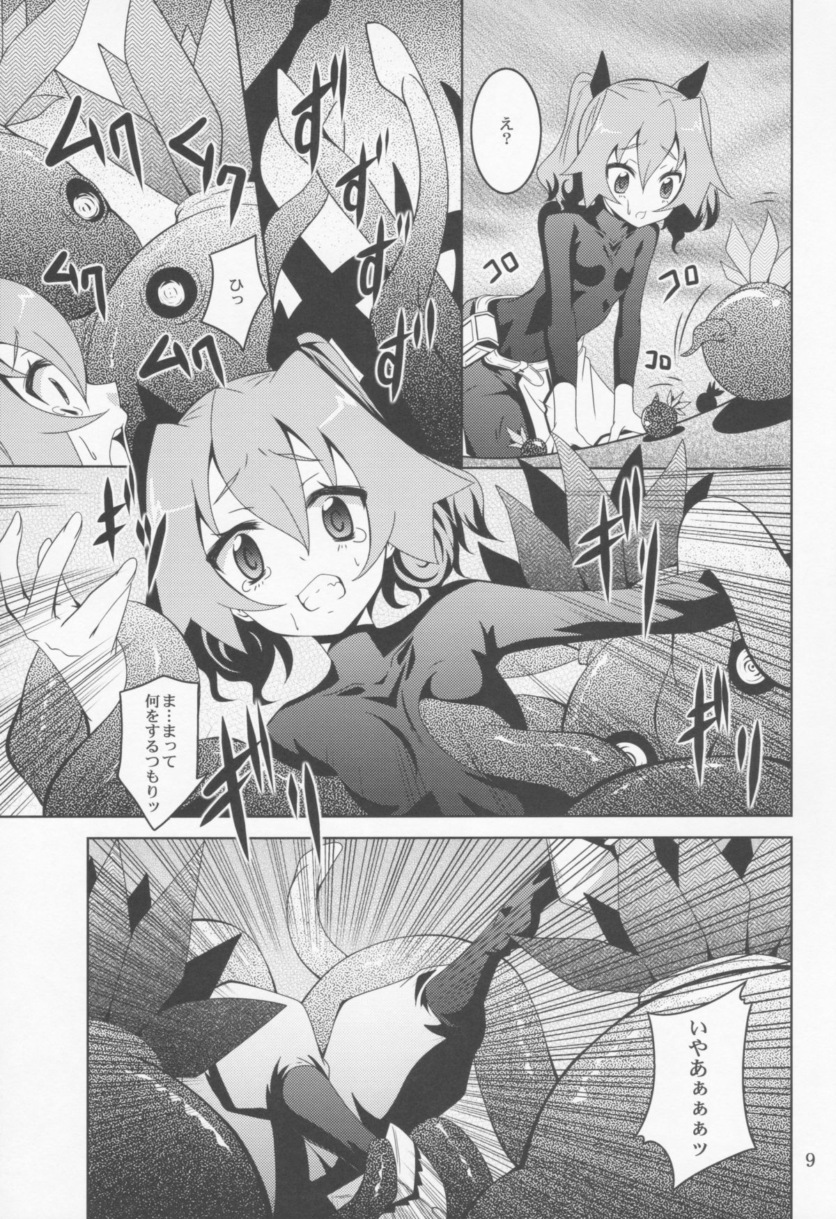 (C82) [Yoru no Benkyoukai (Fumihiro)] ELM×3 (Etrian Odyssey) page 8 full