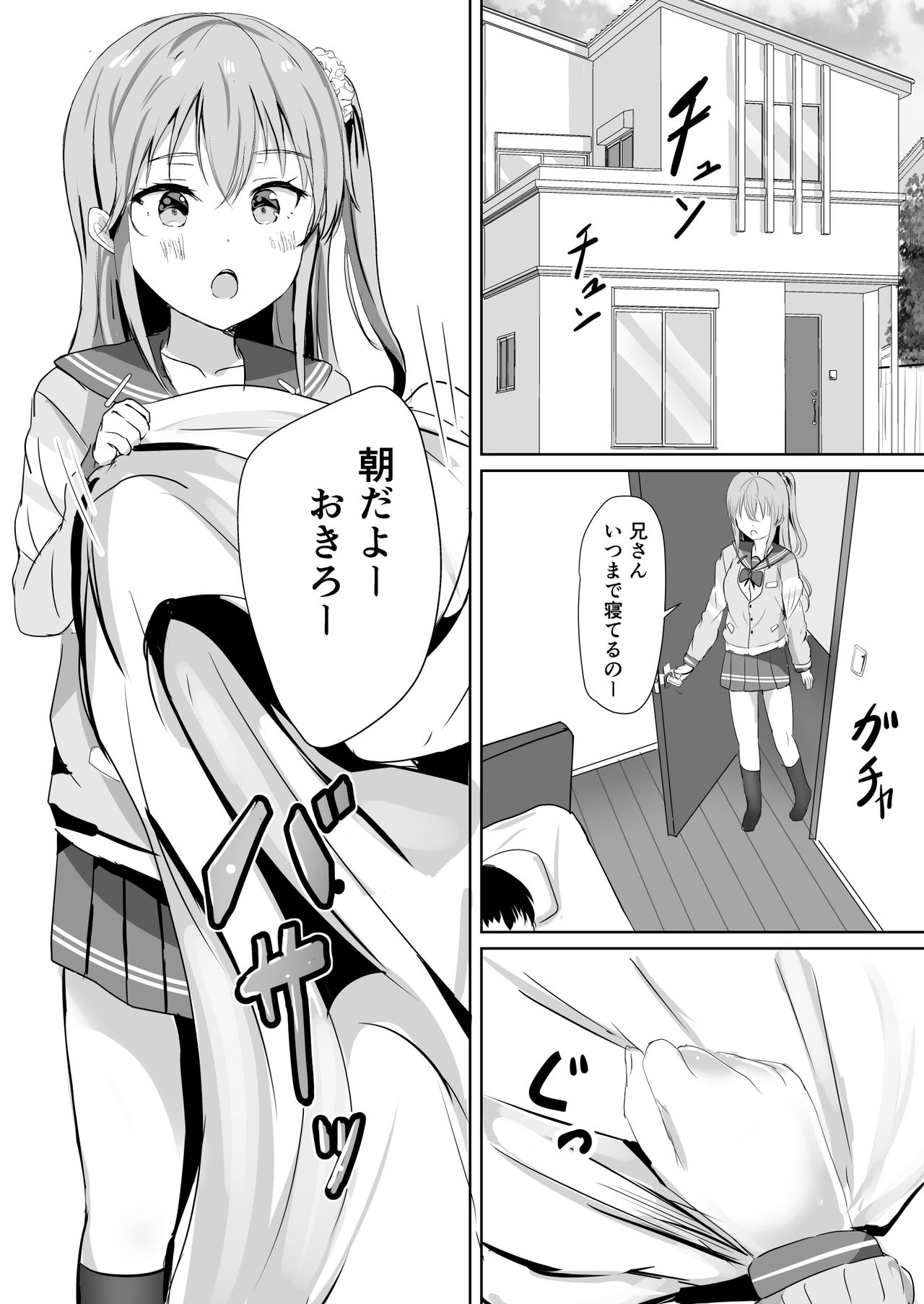 [Moreriikusu (More)] Imouto ga Seishi no Kansatsu o Yamete Kurenai ~Nii-san wa Seishi Undouritsu 99%~ [Digital] page 15 full