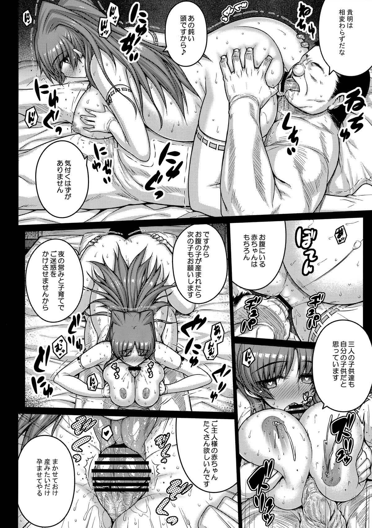 (C89) [Darabuchidou (Darabuchi)] YOLO (ToHeart2) page 34 full