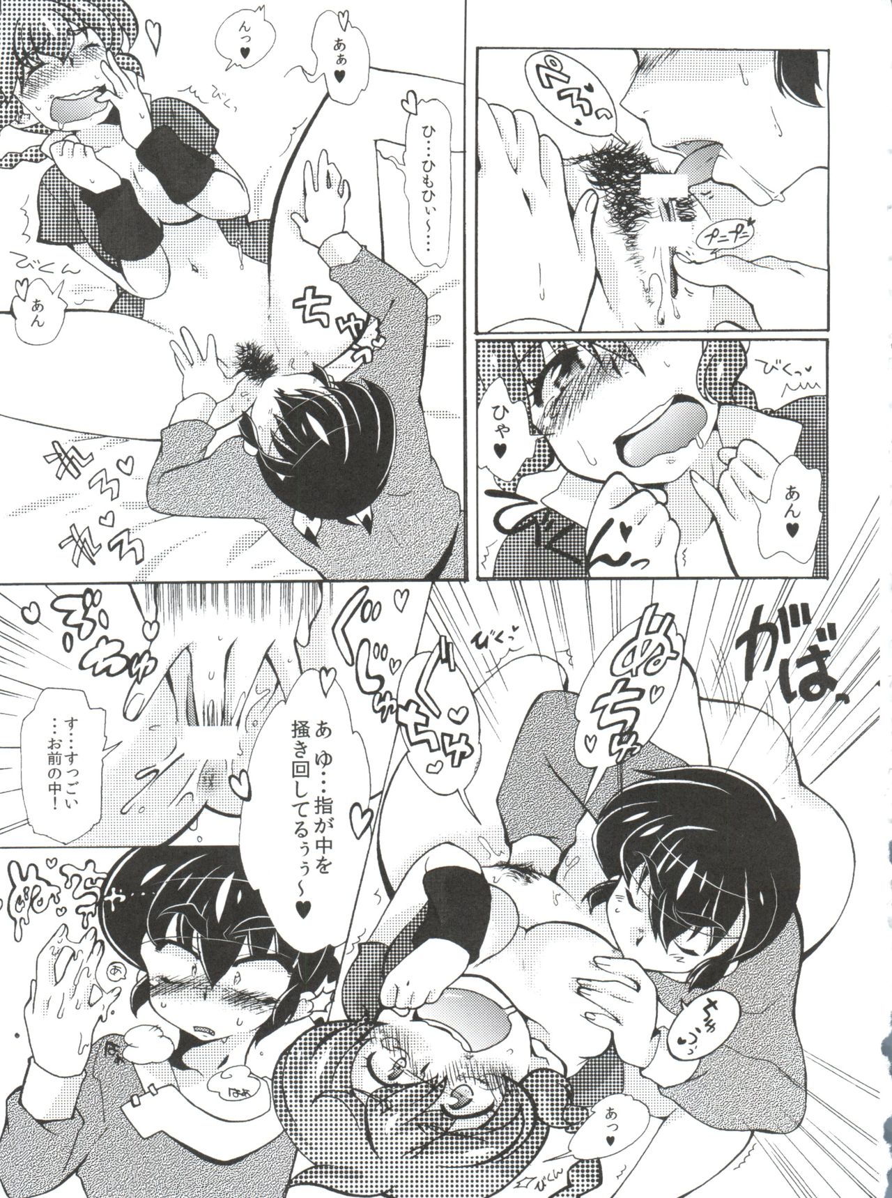 (C85) [Marin (Suzusato Rinka, mage)] Jajauma ni nacchau! (Ranma 1/2) + phamphlet page 23 full