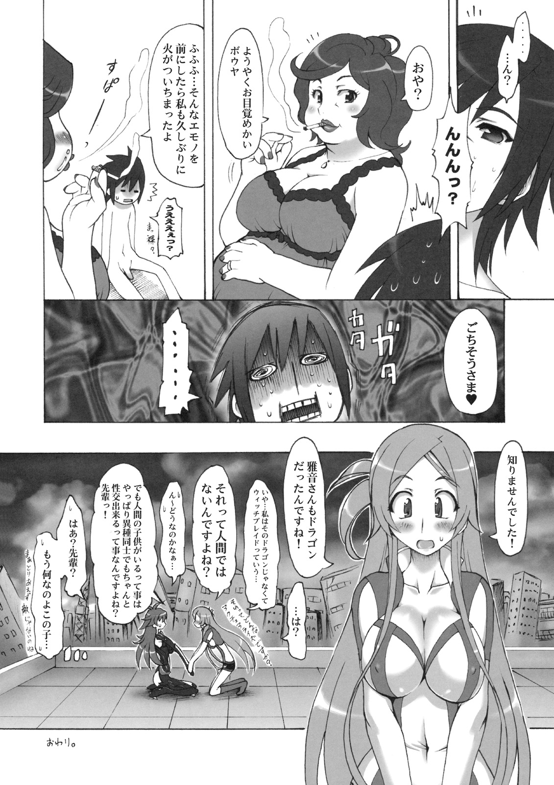 (C74) [Chinpudo (Marui)] Noto Bon (Various) page 49 full