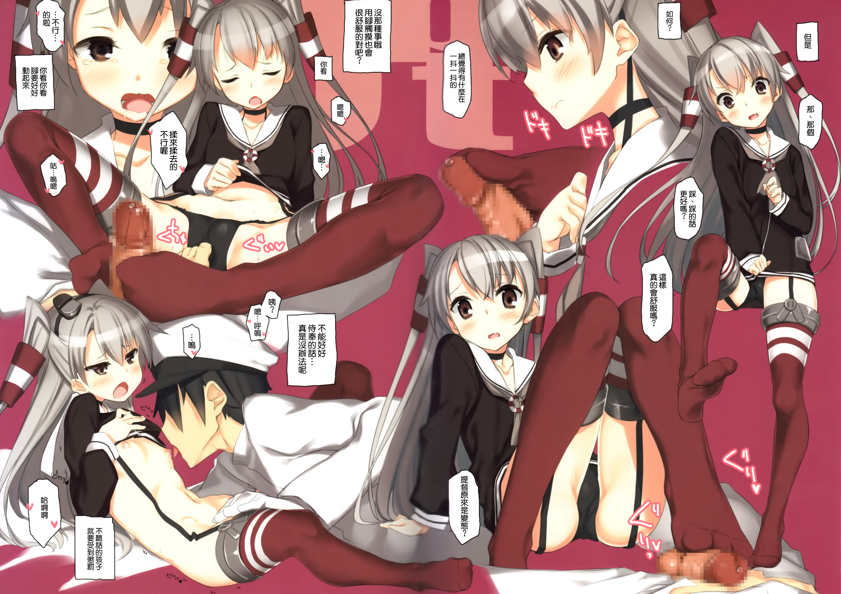 (C86) [Traumatize (Kagome)] opt (Kantai Collection -KanColle-) [Chinese] [空気系☆漢化] page 4 full