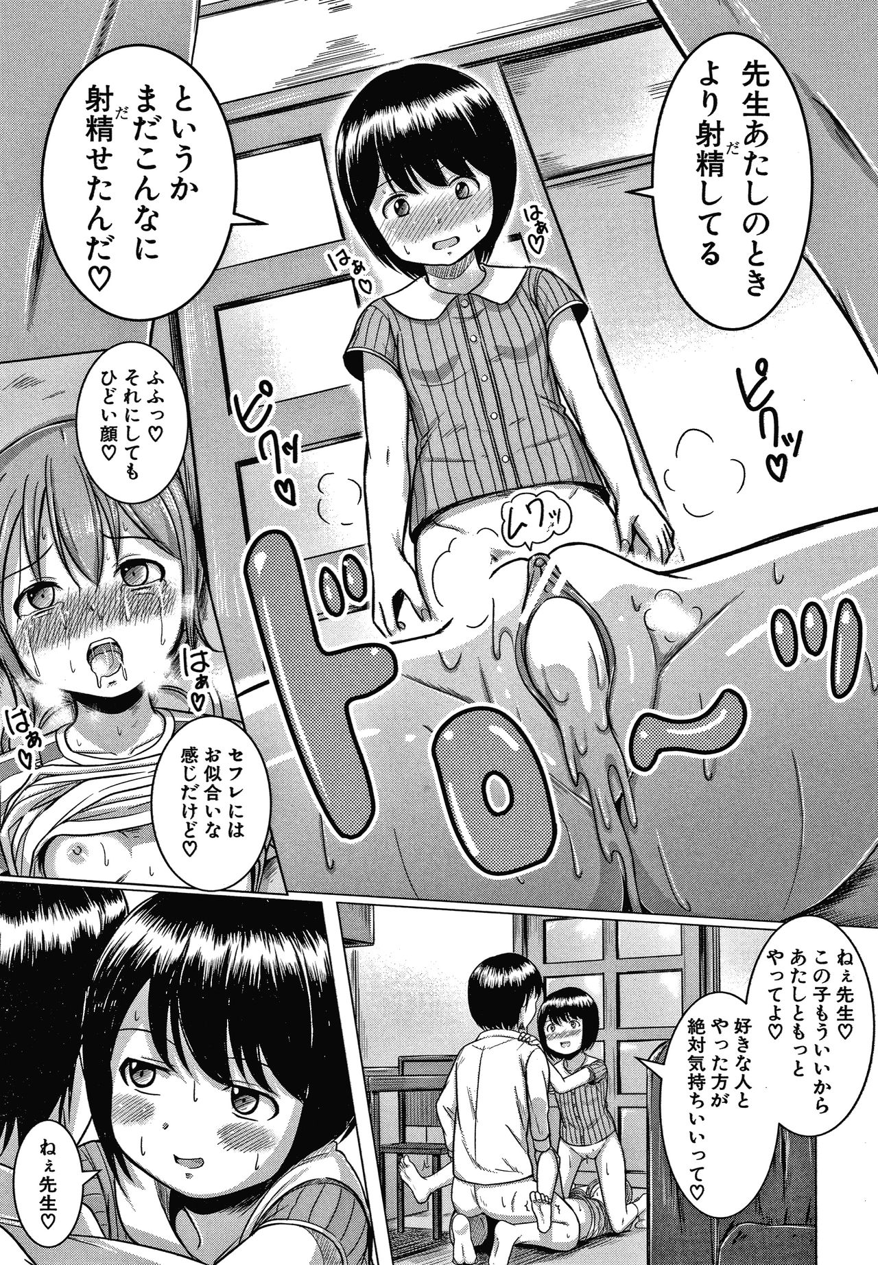 [Seito A] Otona Nante Minna page 24 full