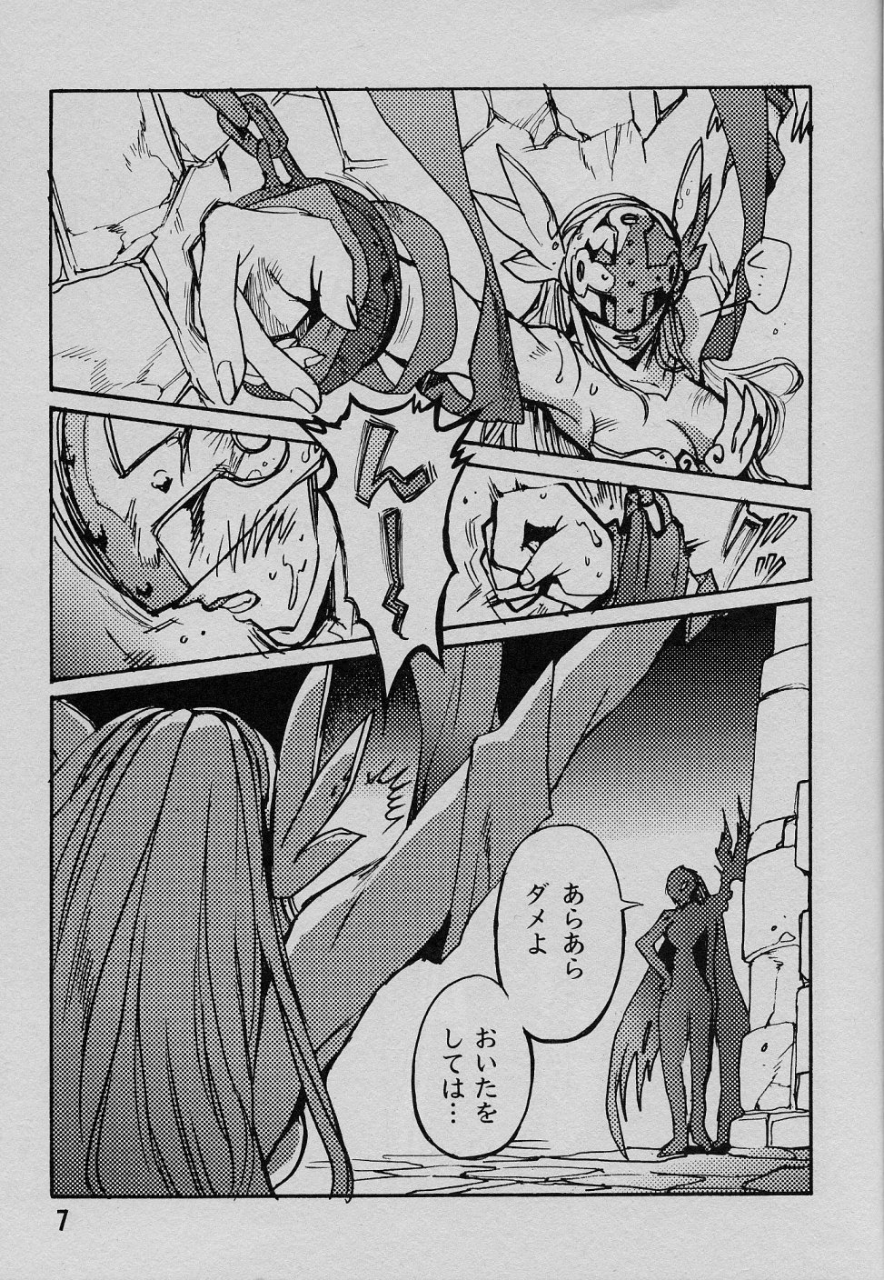 (C58) [Natsumoto Shoubou (Natsumoto Masato)] Ponchi Giga (Digimon) page 6 full