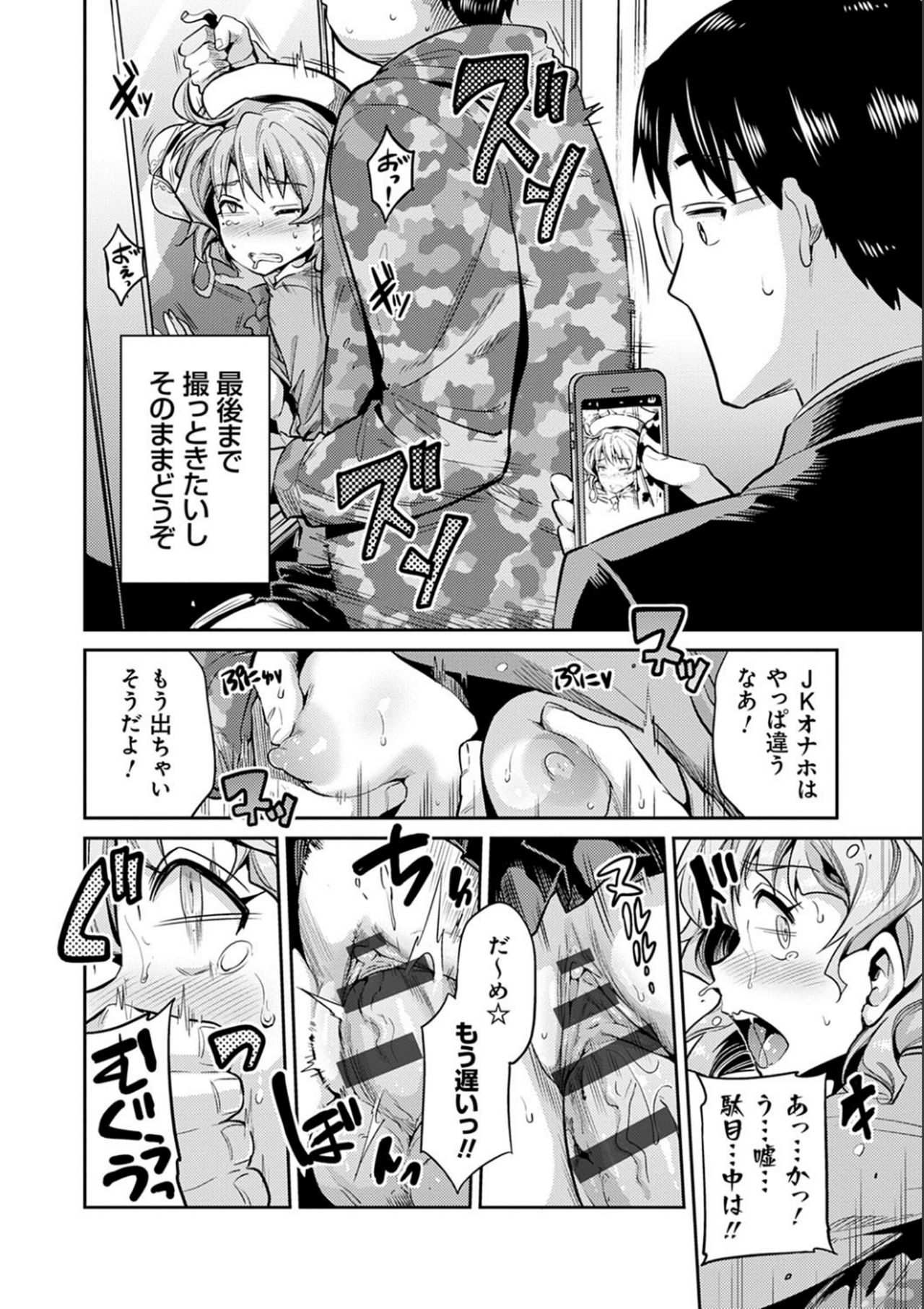 [Hinotsuki Neko] Kyousei Tanetsuke Express - Forced Seeding Express [Digital] page 16 full