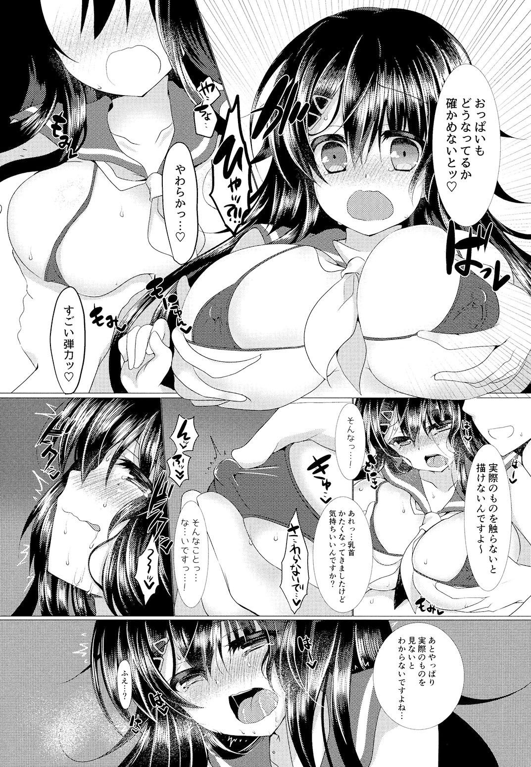 [Lonely Church (Suzunone Rena)] Seitokaichou ga Nikubenki ni Naru Hanashi [Digital] page 10 full