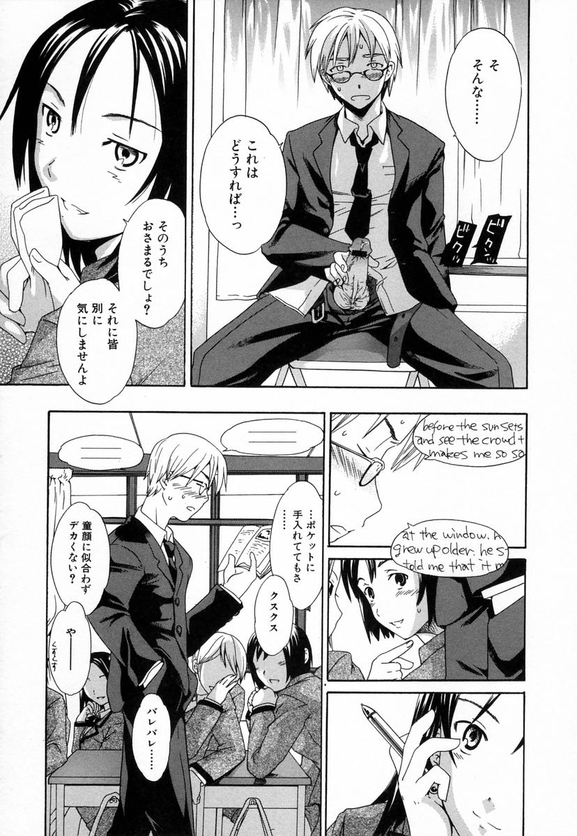 [Cuvie] Midara na Soshitsu - Indecent Quality page 45 full