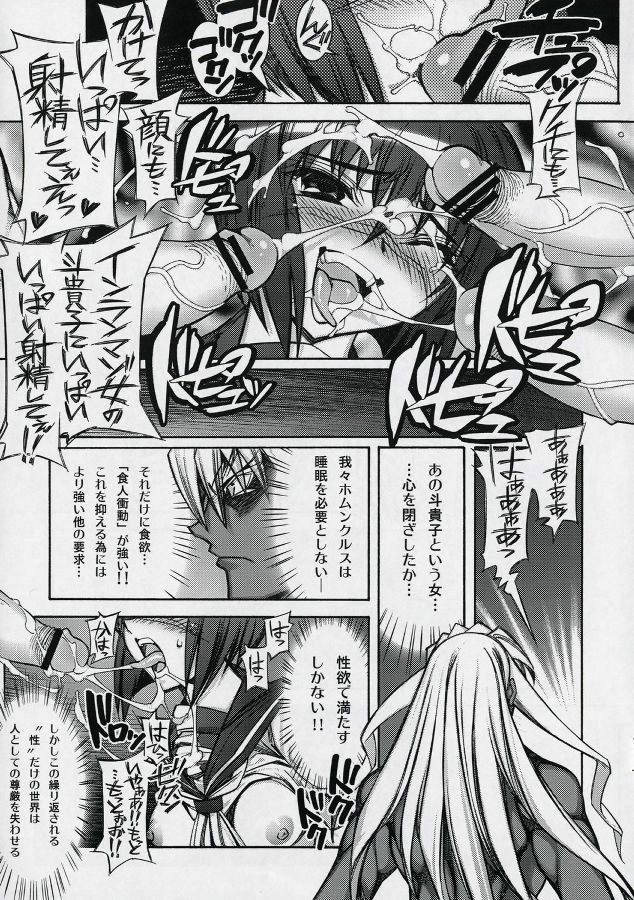 (ComiComi11) [Kashiwa-ya (Hiyo Hiyo)] Busou Renkin -Kyouen- (Busou Renkin) page 18 full