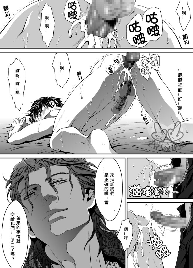 [ZARIA (Zariya Ranmaru)] PET契約 [Chinese] page 39 full