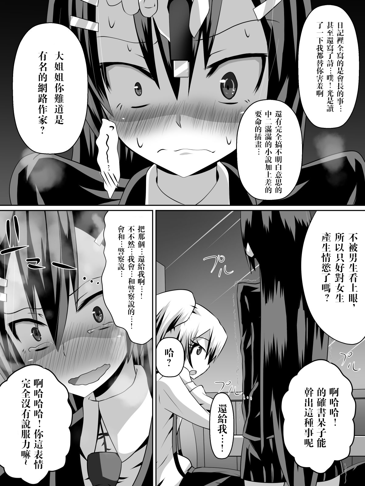 [Dining] Ashidorei Shoujo ~○gakusei no Dorei ni Natta Fuuki Iin no Joshikousei~ [Chinese] [沒有漢化] page 14 full