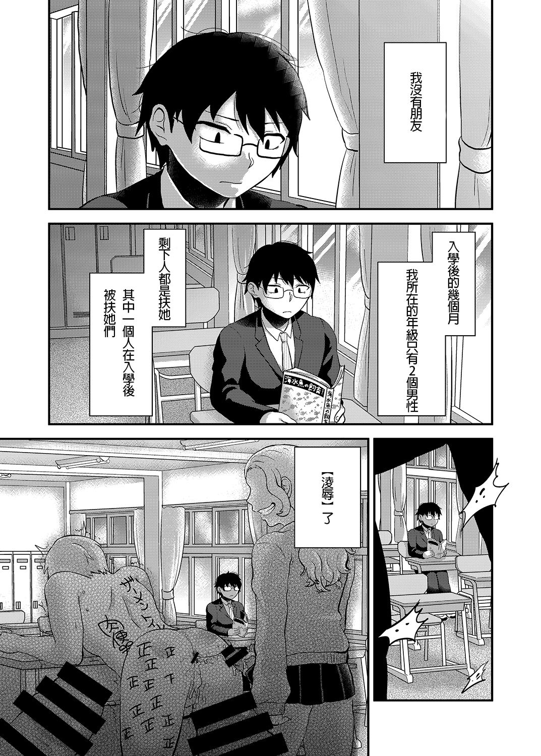 [Herohero Hospital (Herohero Tom, Isaki)] School Me! [Chinese] [沒有漢化][Digital] page 29 full