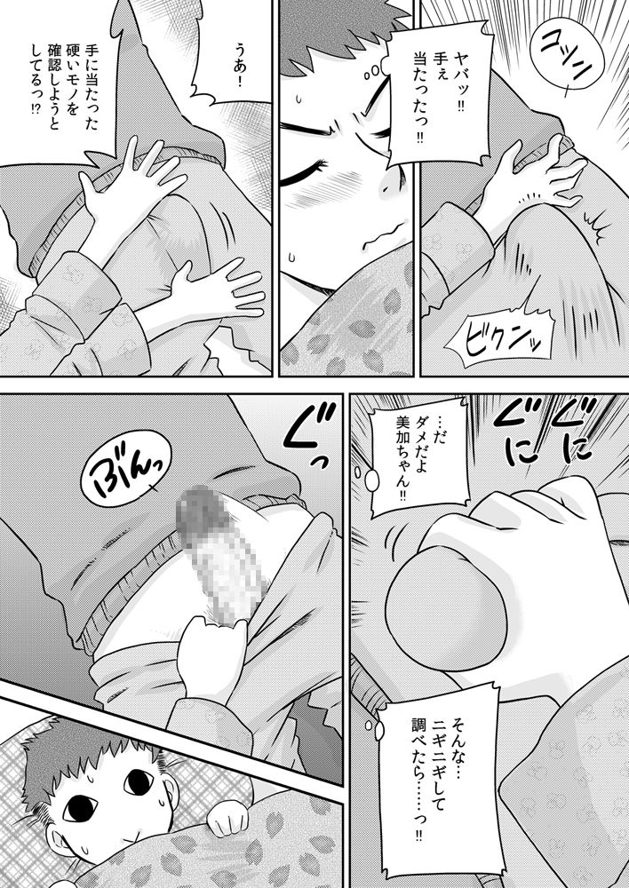 [Calpis Koubou (7ten Paoki)] Meikko no Okuchi ~Nonomiya Mika~ page 7 full