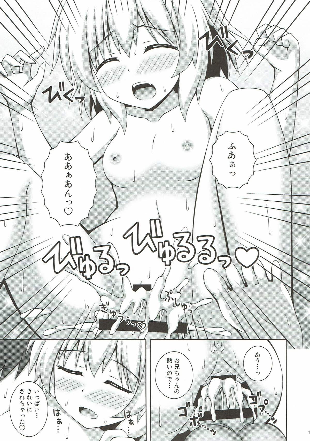 (C93) [I'm (Matsubayashi Nagana)] Issho ni Onsen Koishi-chan (Touhou Project) page 18 full