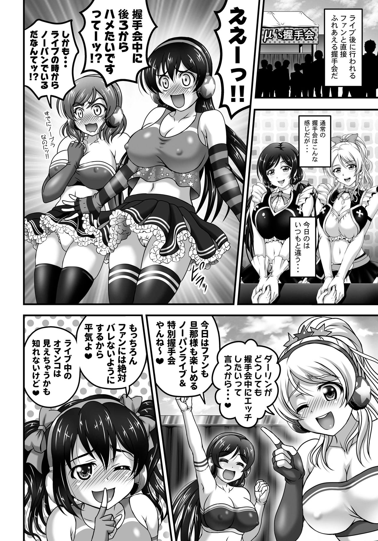 [Kuroyuki (Kakyouin Chiroru)] Ore Yome Saimin 7 (Love Live!) [Digital] page 7 full