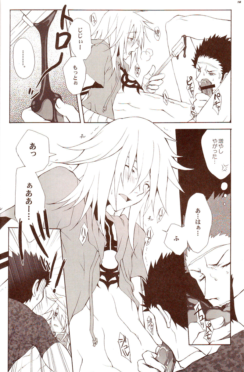 (C70) [HONDA BROTHERS (Honda Tamanosuke)] HEAVEN NOIR (Togainu no Chi) page 9 full