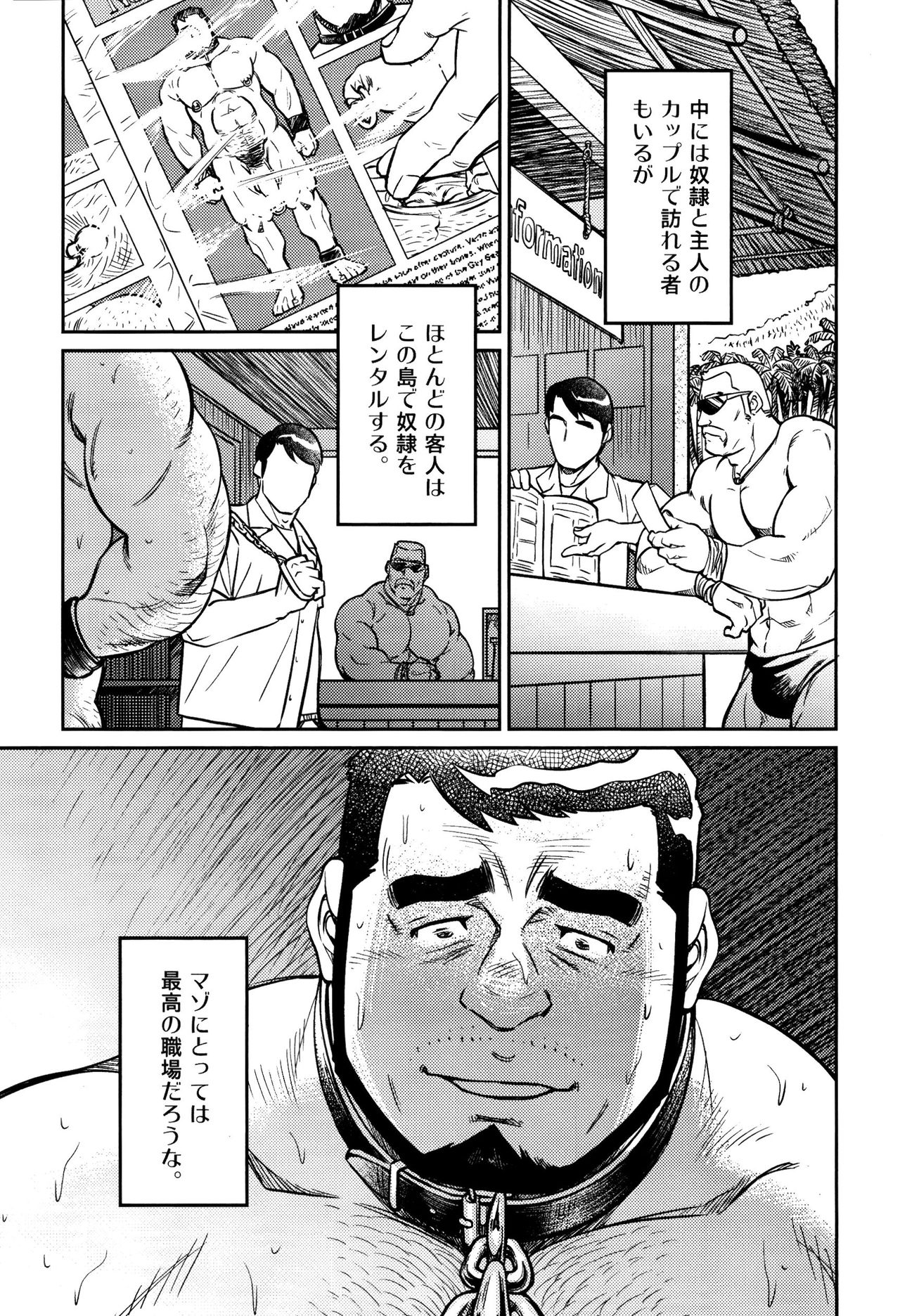 [BIG GYM (Fujimoto Gou, Toriki Kuuya)] Okinawa Slave Island 10 page 10 full