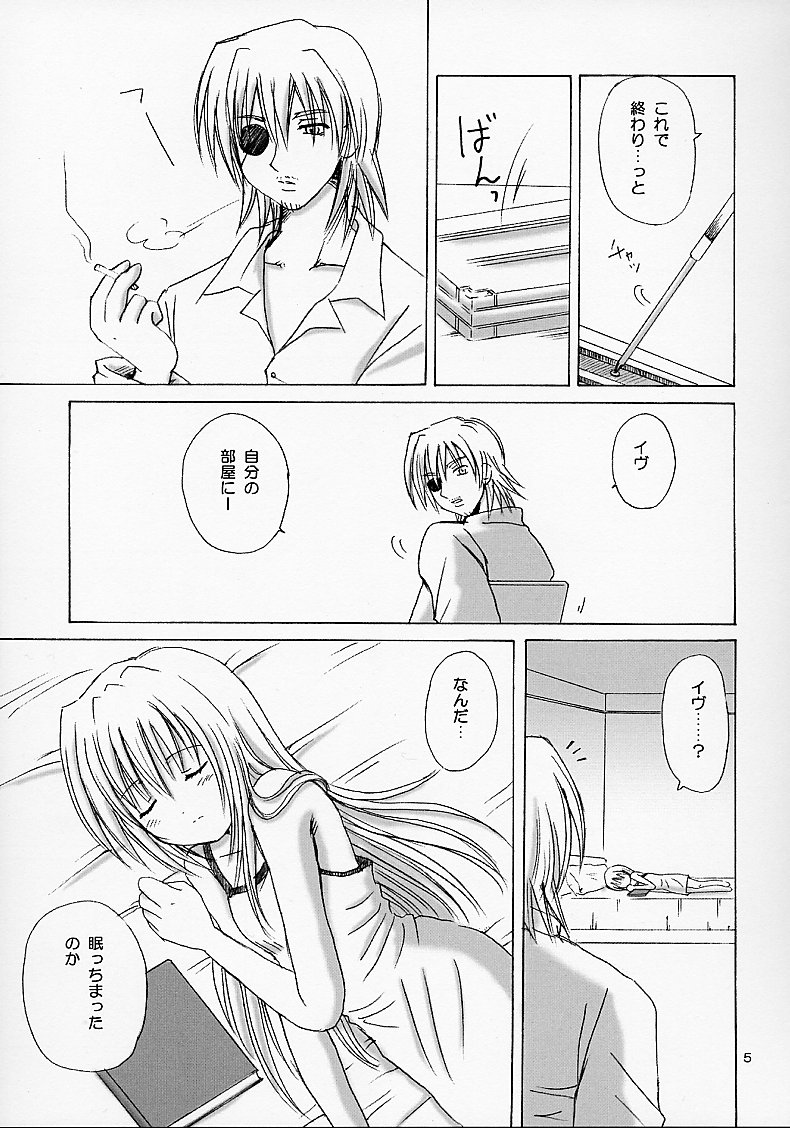 (C62) [Nikopondo (Aoyama Reo)] Eve ~ Like An Angel ~ 4 (Black Cat) page 5 full