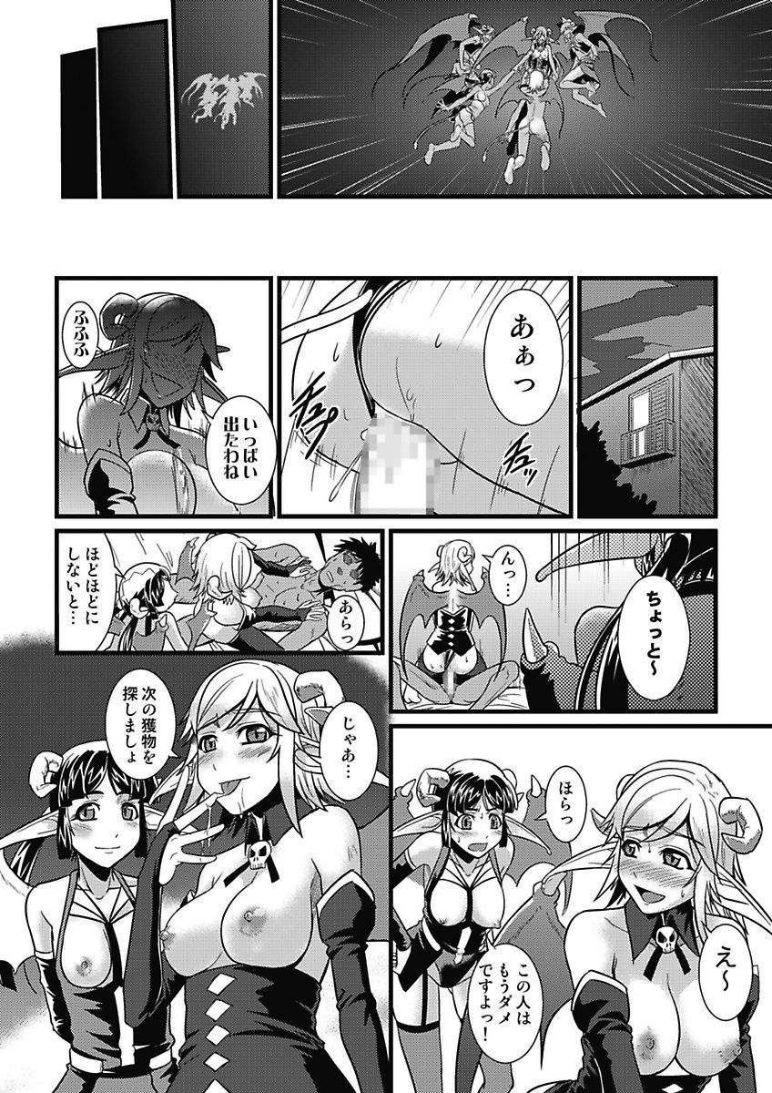 [mAn] Asoko ga 100-bai Kimochii ~Kaikan MUGEN Rensa Fukujuu Keiyaku~ Chuukan [Digital] page 37 full