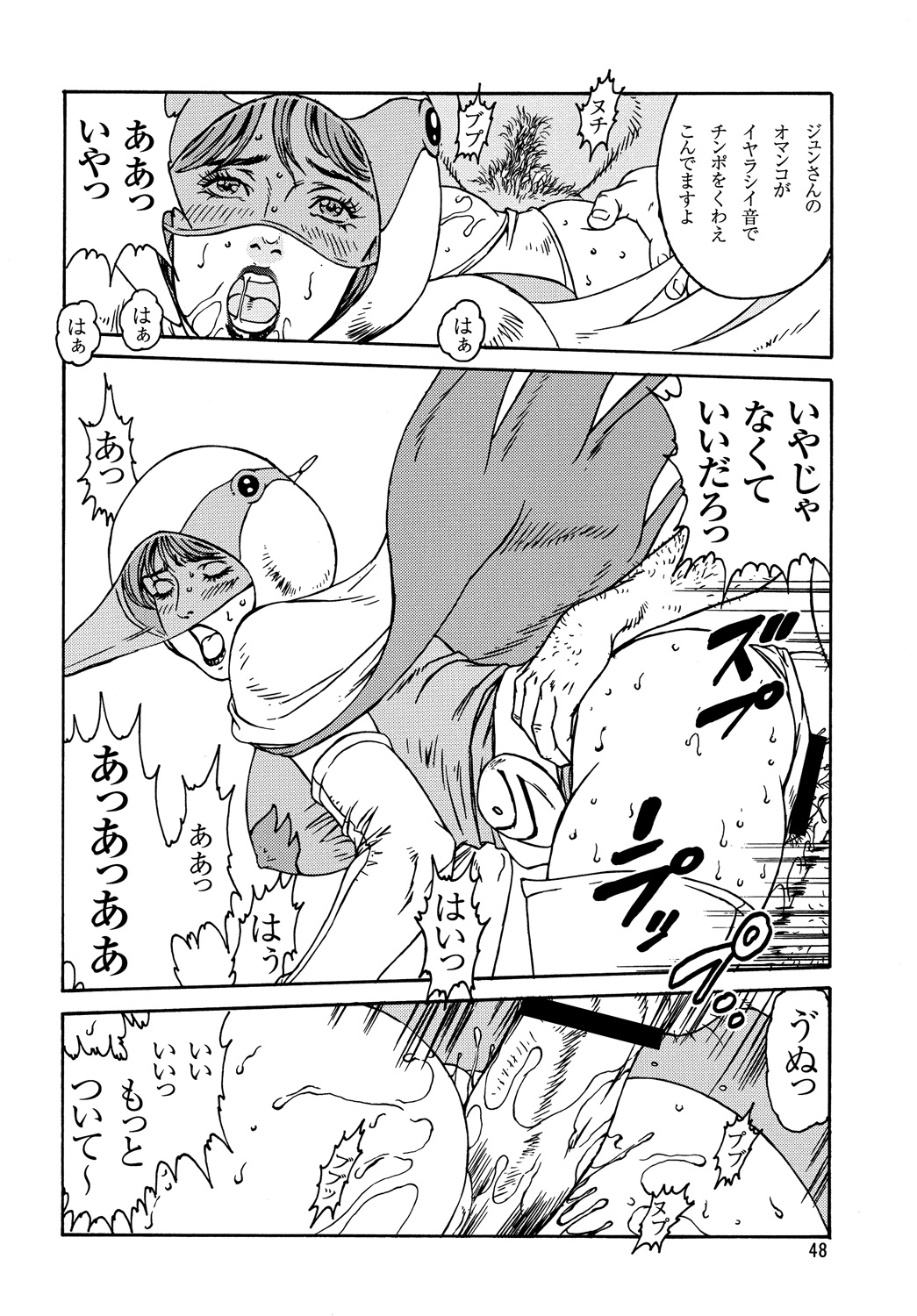 (C74) [Rippadou (Various)] Kunoichi Inmaihen Maki no Ni (Various) page 47 full