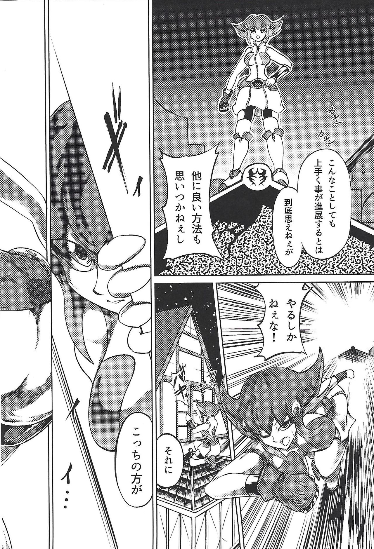 (C94) [k.nock in a wedge (k.nock)] Ashiki Koi (Yu-Gi-Oh! ZEXAL) page 7 full