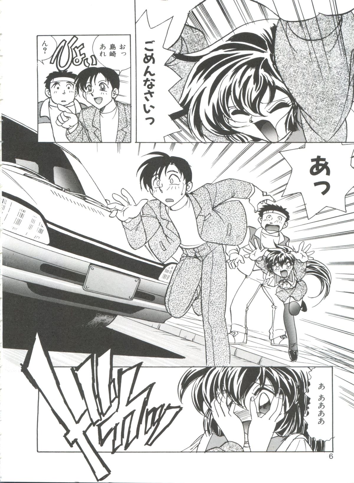 [Kazuneko] Dear Little Lover page 8 full