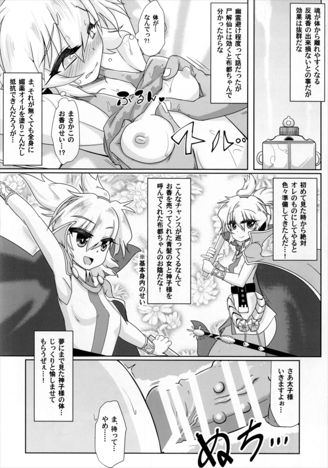 (Kouroumu 13) [Gyoubudou (Hayashi Tsukasa)] Miko Ochi Kairaku Massage (Touhou Project) page 14 full