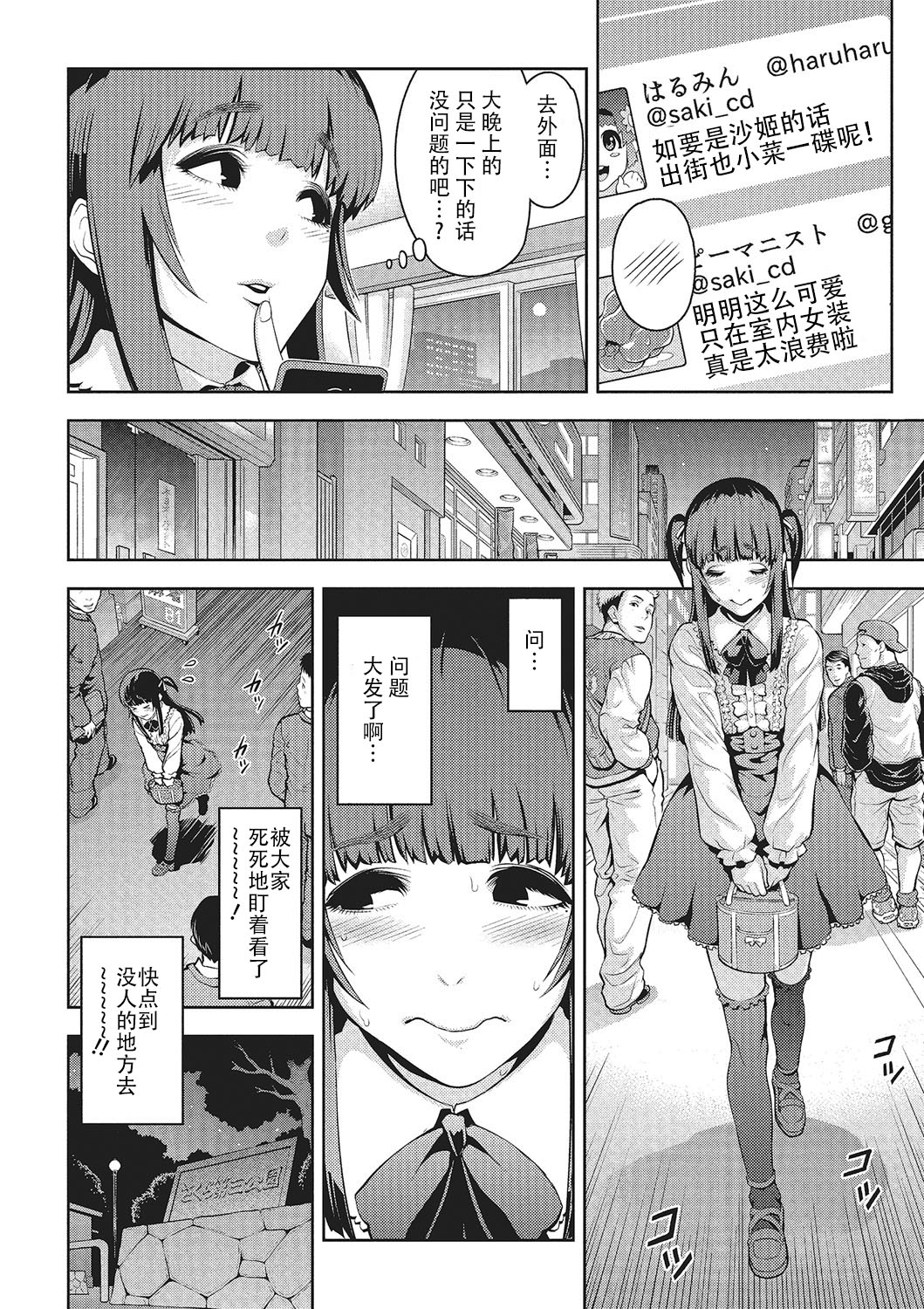 [Tonikaku] Nikubenki no Tsukurikata [Chinese] [战栗的玻璃棒汉化] page 2 full