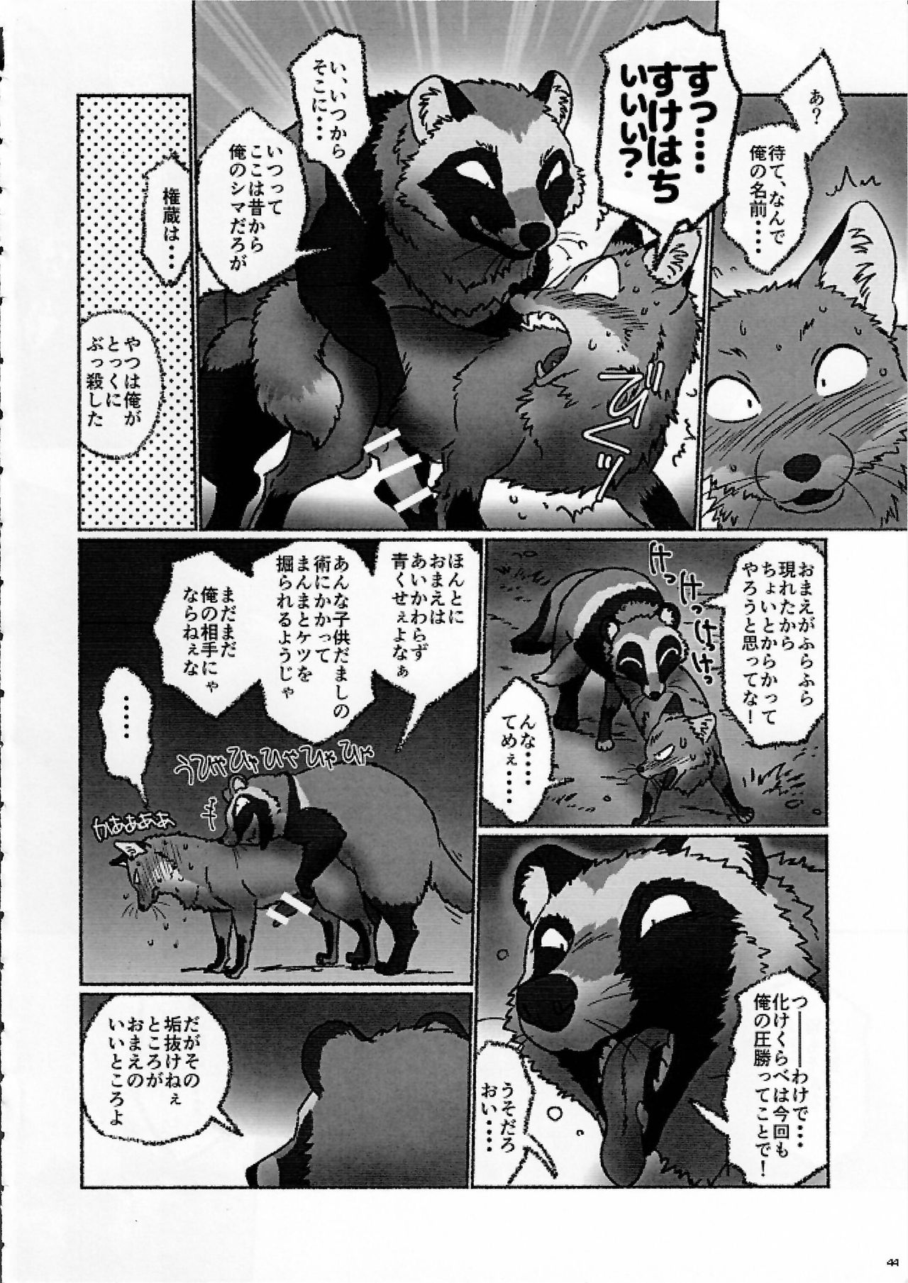 (Kansai! Kemoket 4) [KTQ48 (Various)] KTQ9 page 44 full