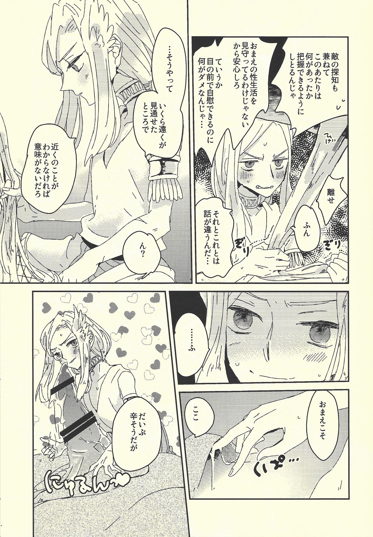 (SUPERKansai20) [suisui (Yoruno)] Ai no aru seikatsu (Yu-Gi-Oh! ZEXAL) page 12 full