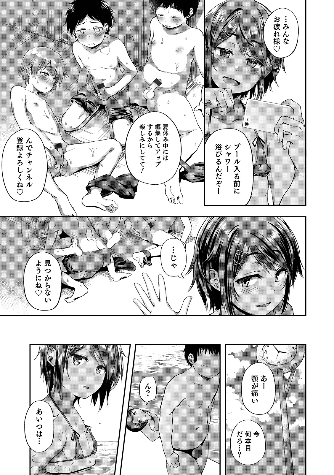 [Ayato Ayari] Shounen Seiai [Digital] page 33 full