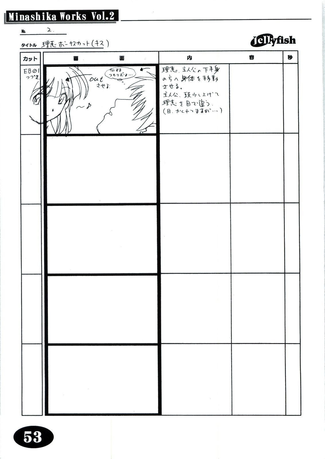 [Makino Jimusho (Taki Minashika)] Minasika Works Vol.2 LOVERS ~Koi ni Ochitara...~ Ekonte-shuu page 52 full