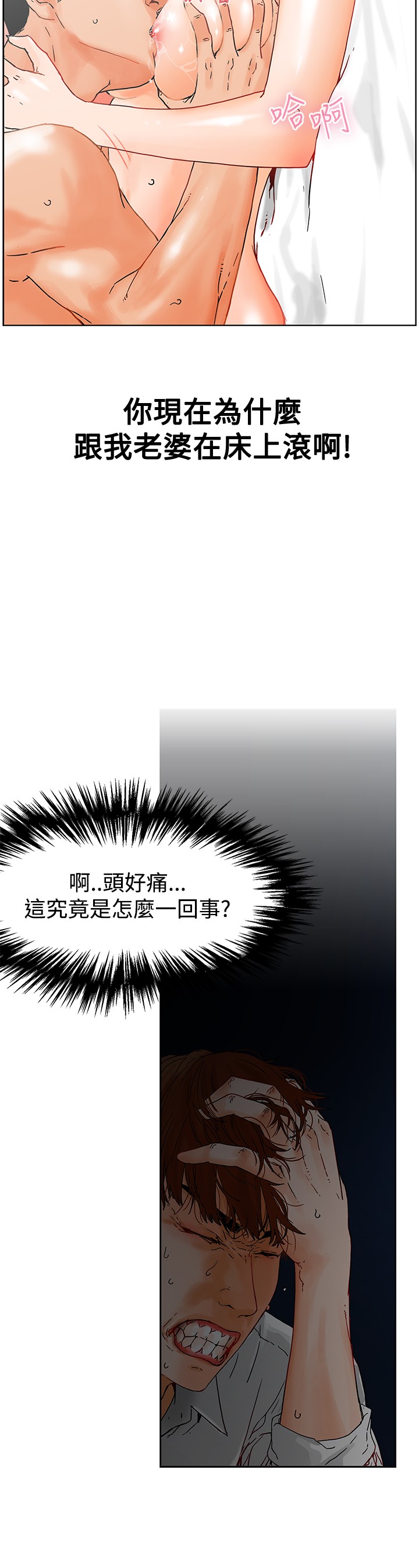 peng you de qi zi：you ni zai de jia 朋友的妻子 ch.1~7 [Chinese]中文 page 16 full