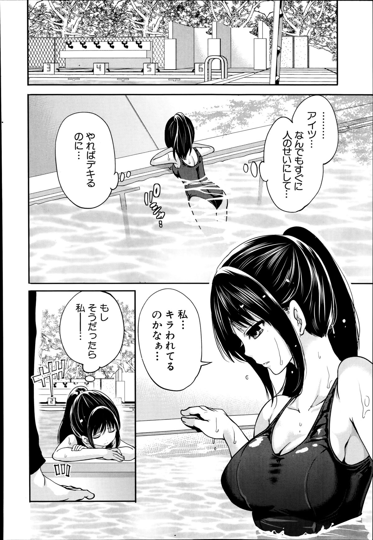 [Miyahara Ayumu] Miren no koku Ch.1-3 page 54 full