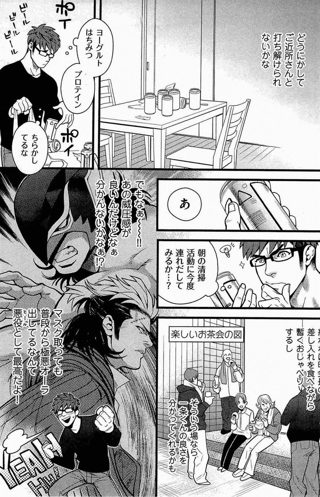 [Miyoshi Hiromi] Tonari no Akutou Sorekara Hen (Akkan Complete!) page 3 full