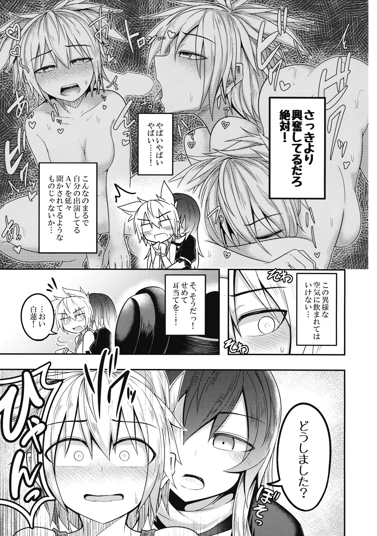 (Shuuki Reitaisai 4) [Lapiz Lazuli Kouseki (Kuroha Rapid)] Bonnou no Matenrou (Touhou Project) page 16 full