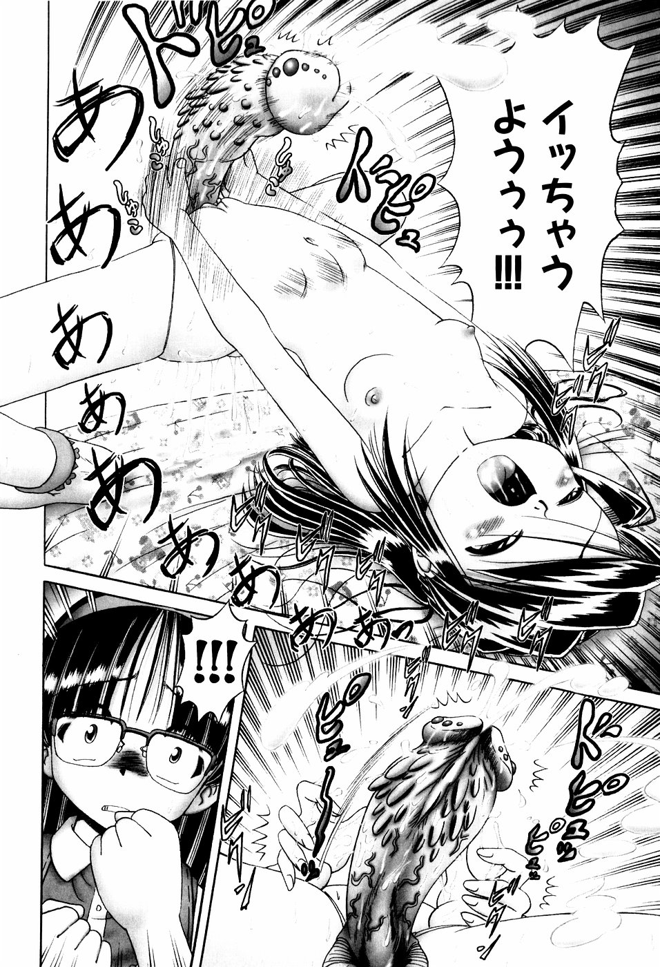 [Bow Rei] Himitsu no Hanazono - Shokushu Mushi Jigoku Emaki page 48 full
