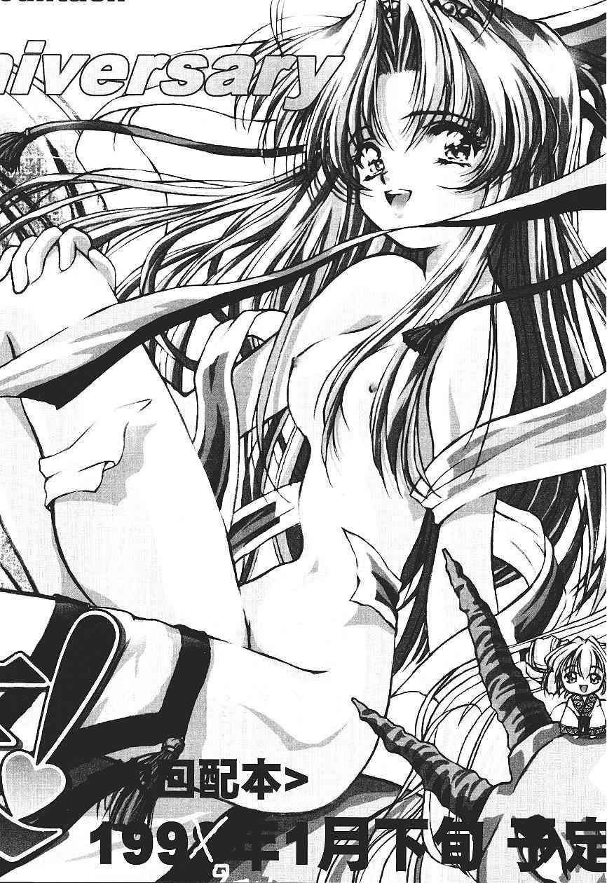 (C55) [Furaipan Daimaou (Oofuji Reiichirou)] Card Captor Sakura CLANKE (Card Captor Sakura) page 42 full